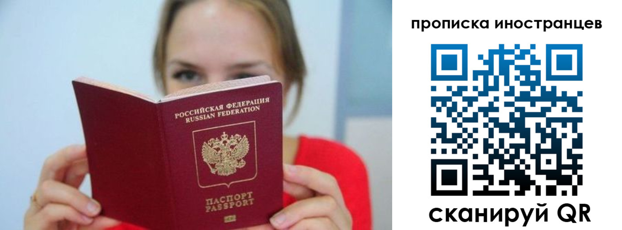 временная регистрация для всех в Зарайске