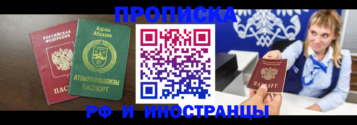 временная регистрация гарантия в Зарайске