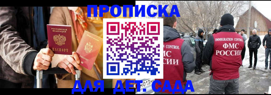 где прописаться в Зарайске