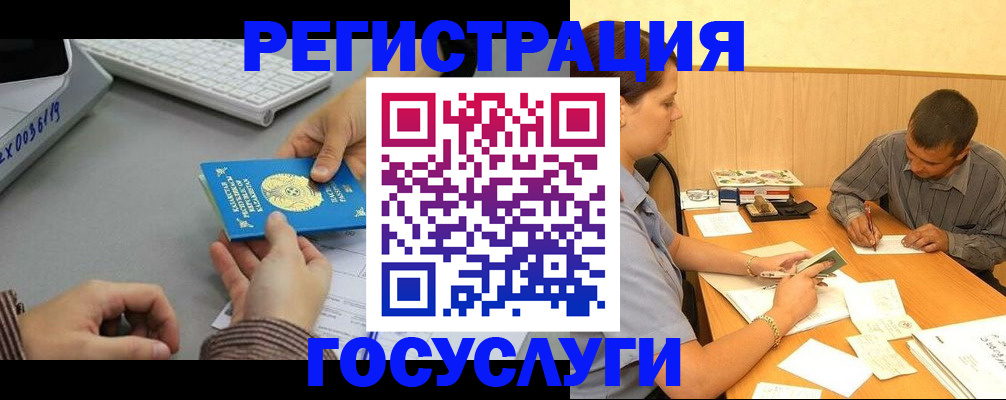 временная регистрация надежно в Зарайске
