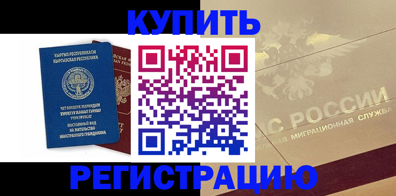 регистрация для дет. сада в Зарайске