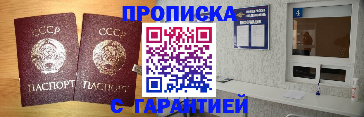 прописка для военкомата в Зарайске