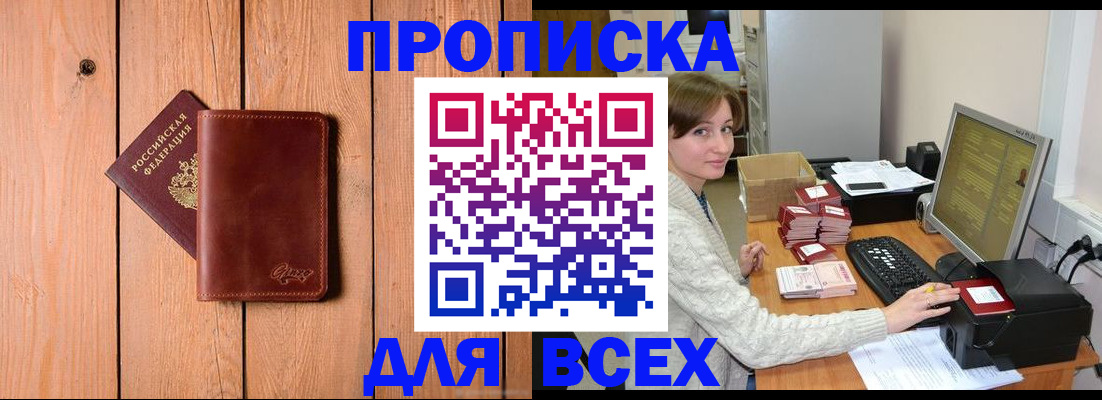 пропишу в квартире в Зарайске