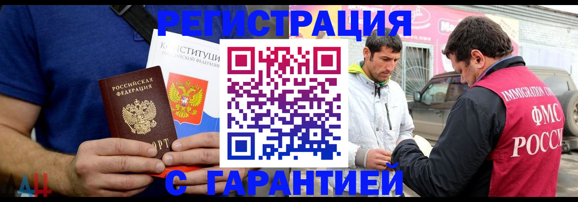 прописка в квартире в Зарайске