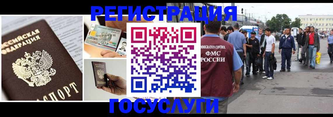 временная регистрация госуслуги в Зарайске