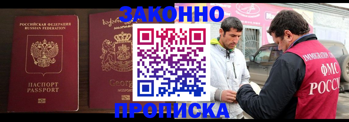 прописка иностранных граждан в Зарайске